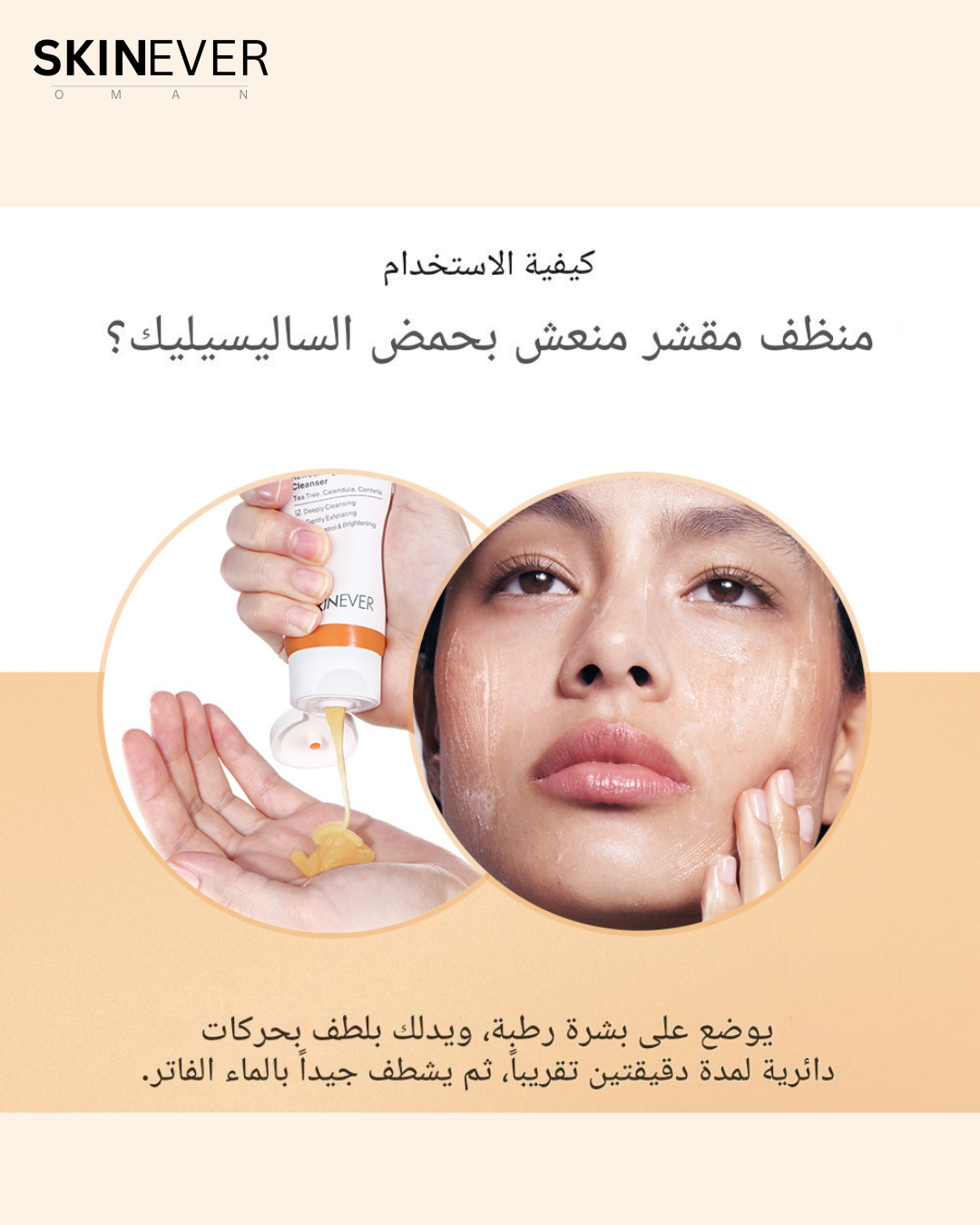 مقشر منظف ومنعش بحمض الساليسيليك - Image 5