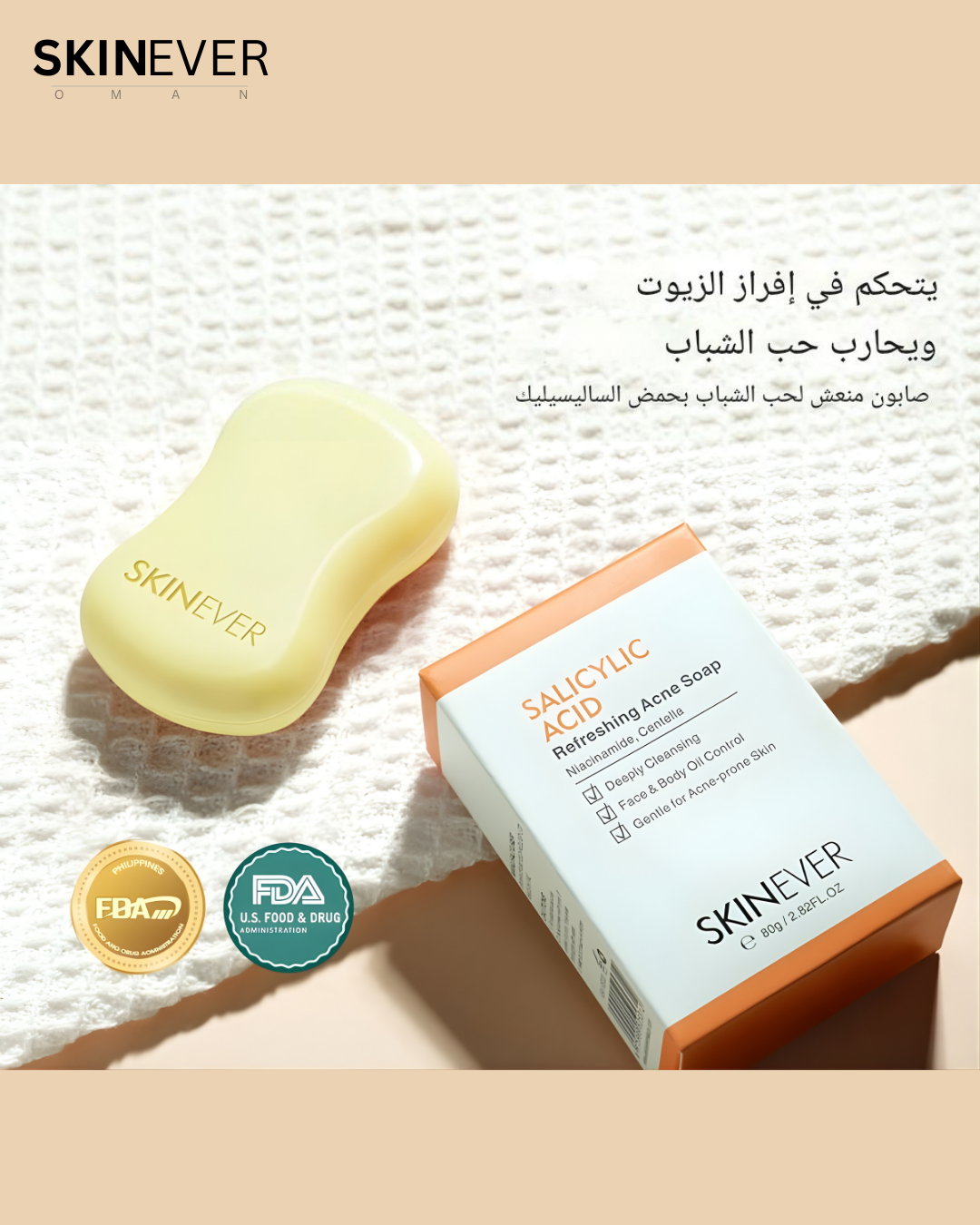 صابون منقي لعلاج حب الشباب بحمض الساليسيليك - Image 3