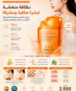 غسول الجسم المنعش للبشرة المعرضة لحب الشباب من سكينيفر، بحمض الساليسيليك